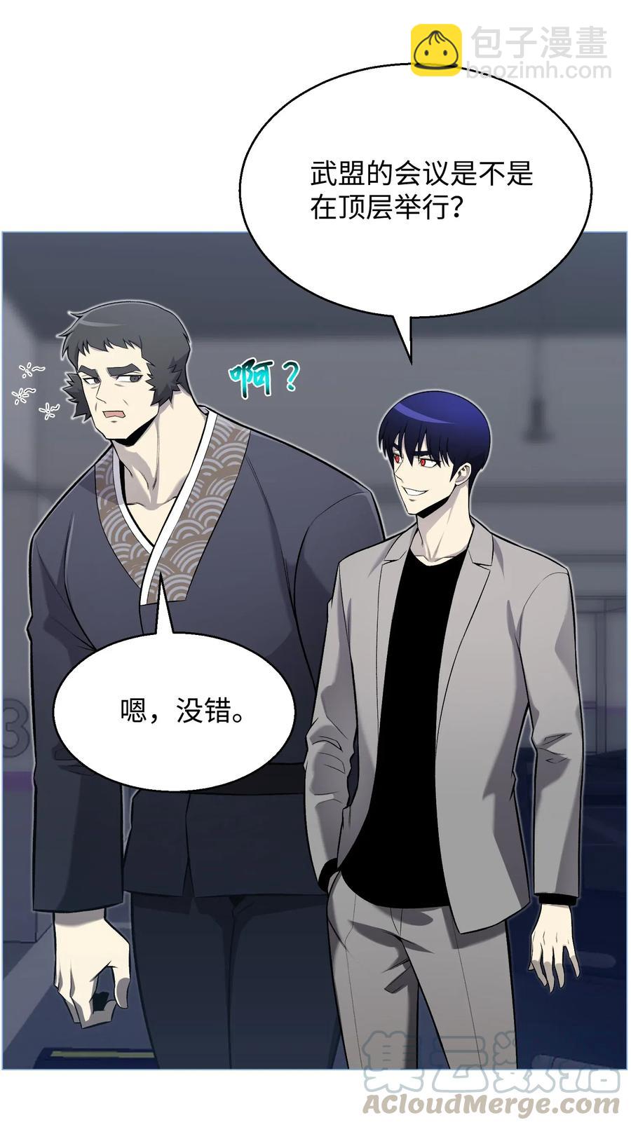 54 默言之主42