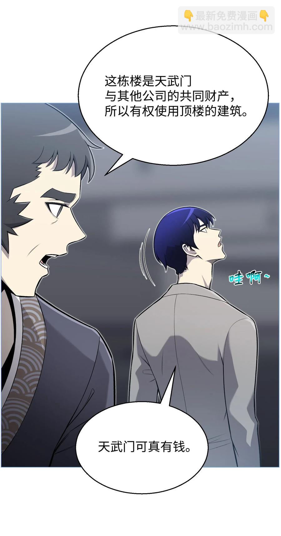 54 默言之主43