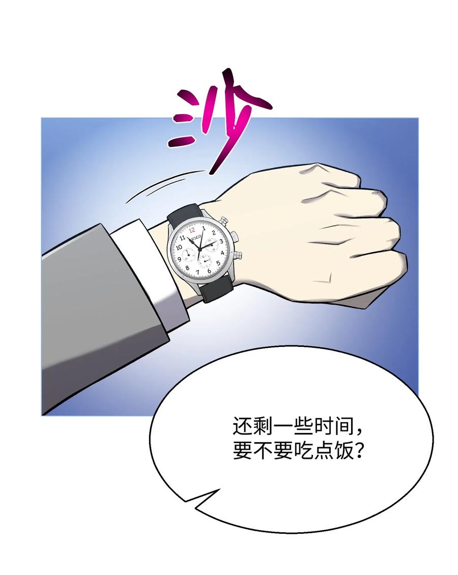 54 默言之主44
