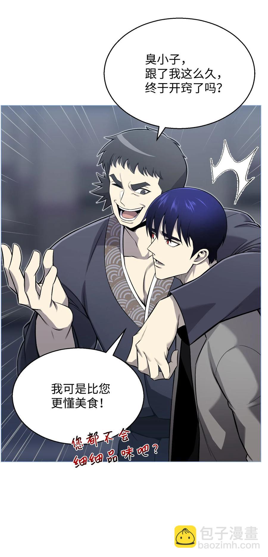 54 默言之主46