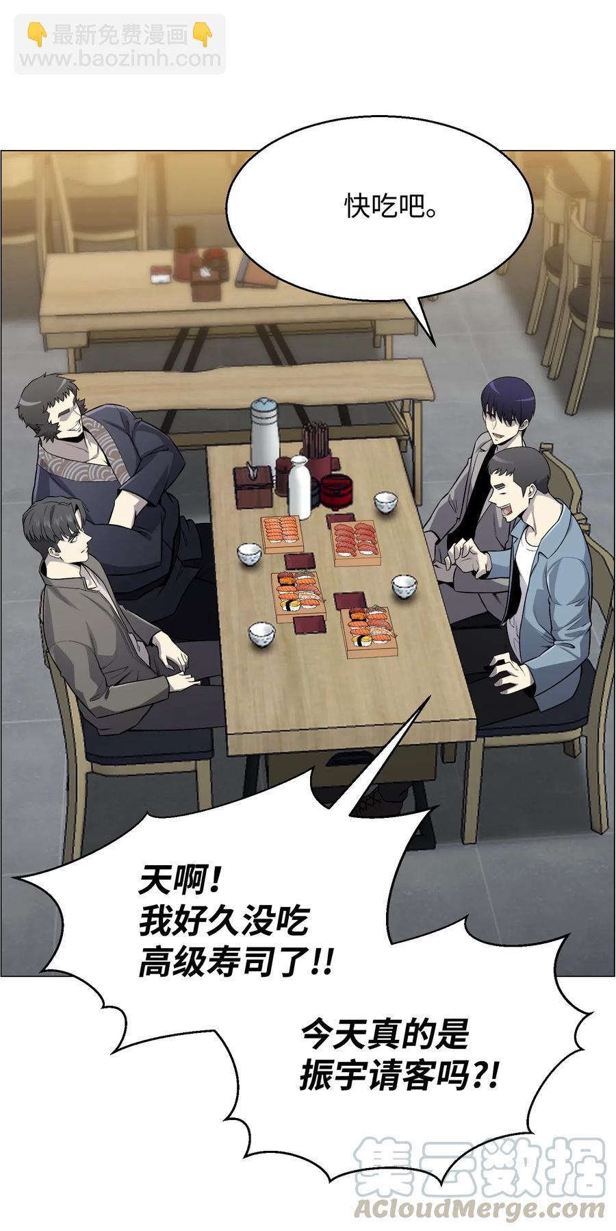 54 默言之主48
