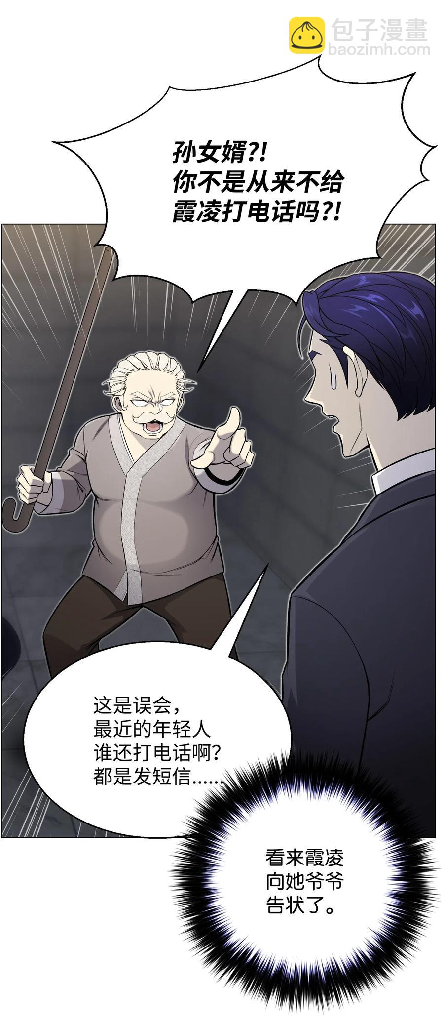 54 默言之主5