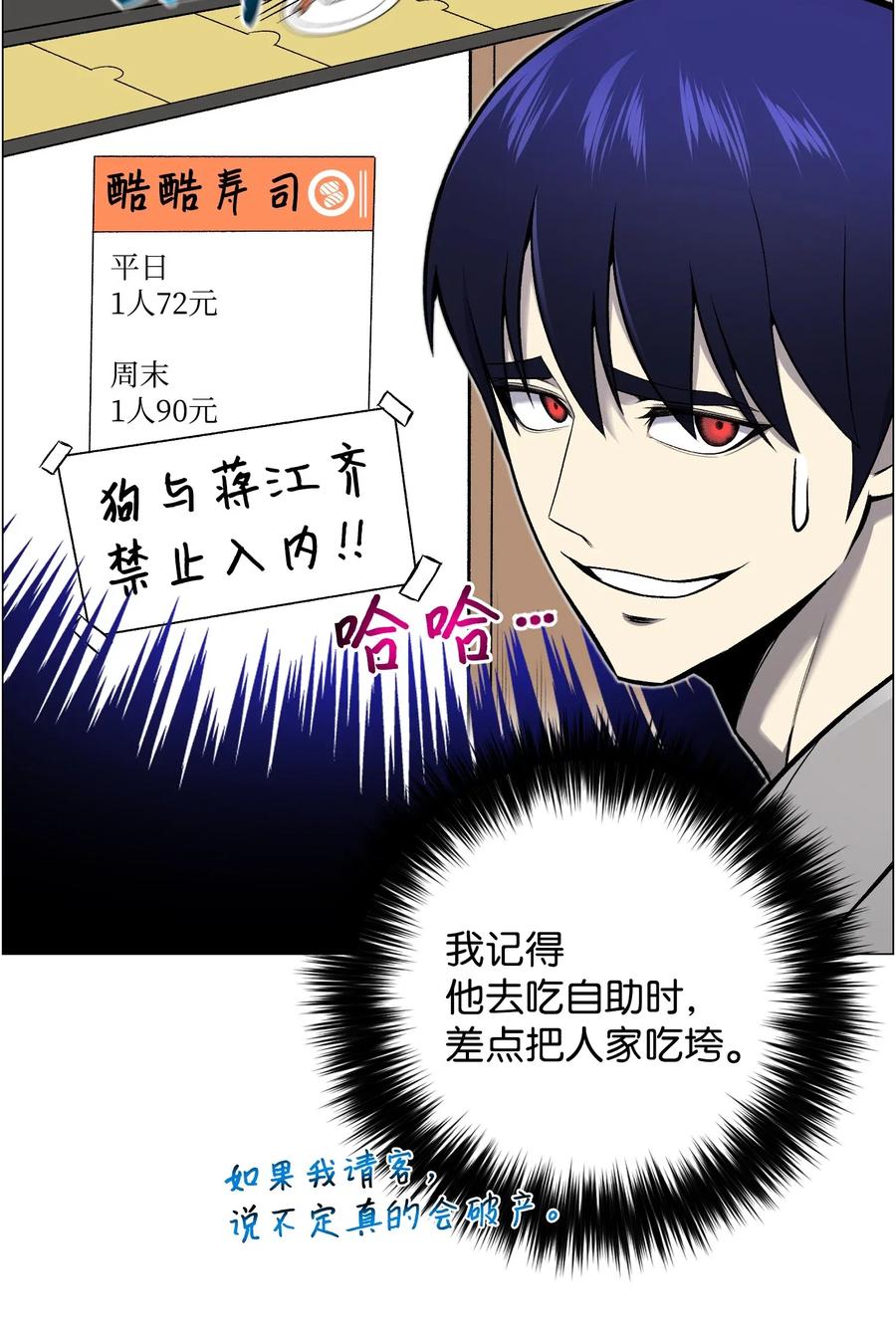 54 默言之主56