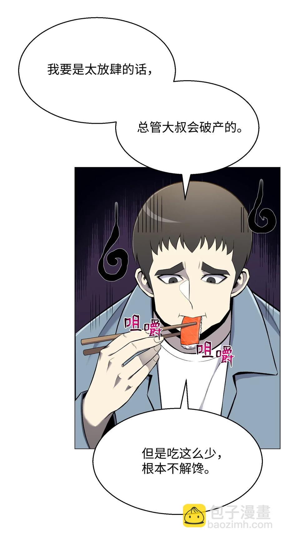 54 默言之主57