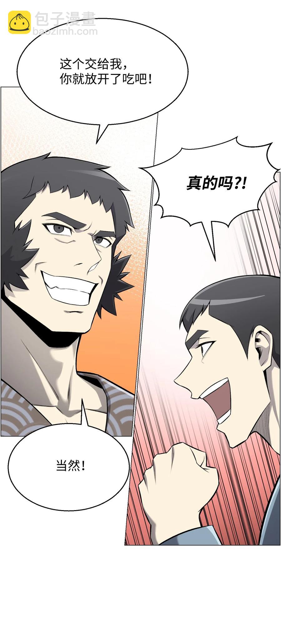 54 默言之主59