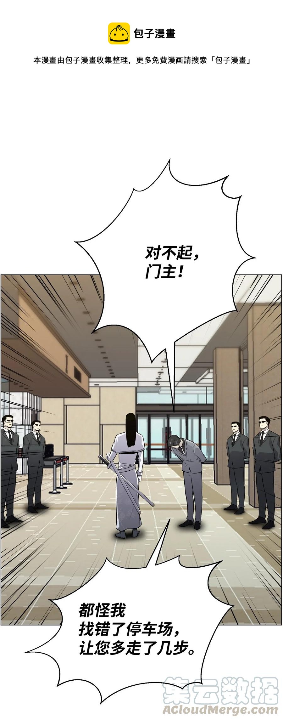 54 默言之主64