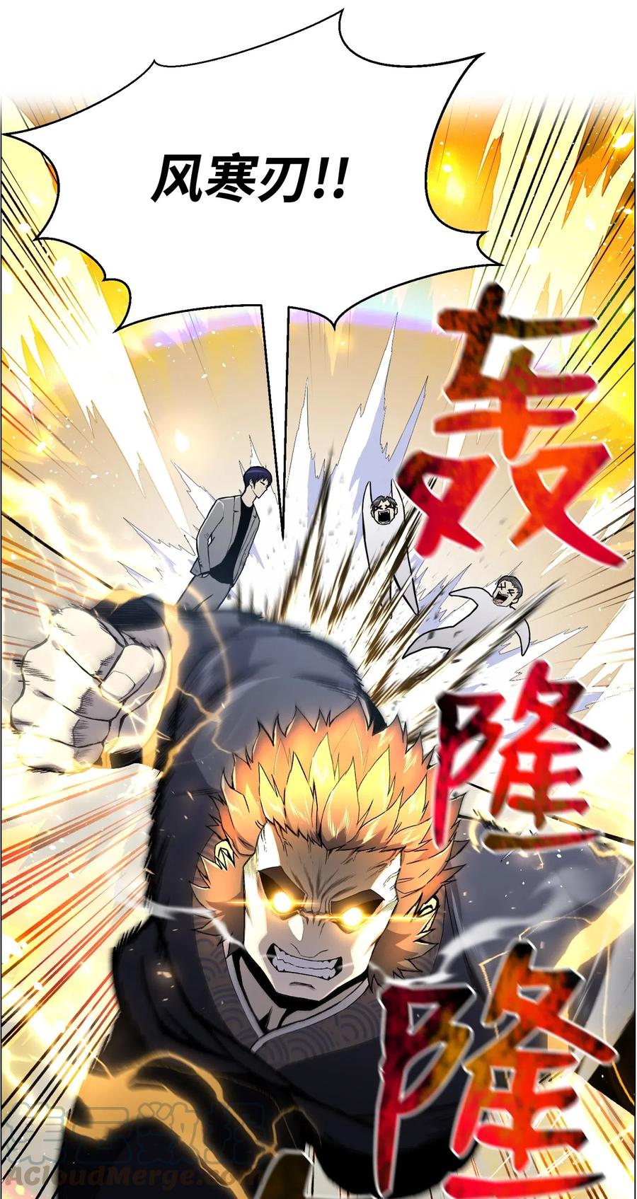 54 默言之主76