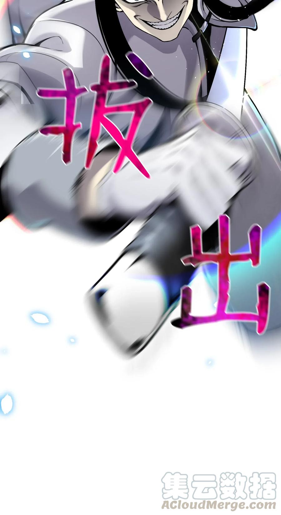 54 默言之主79