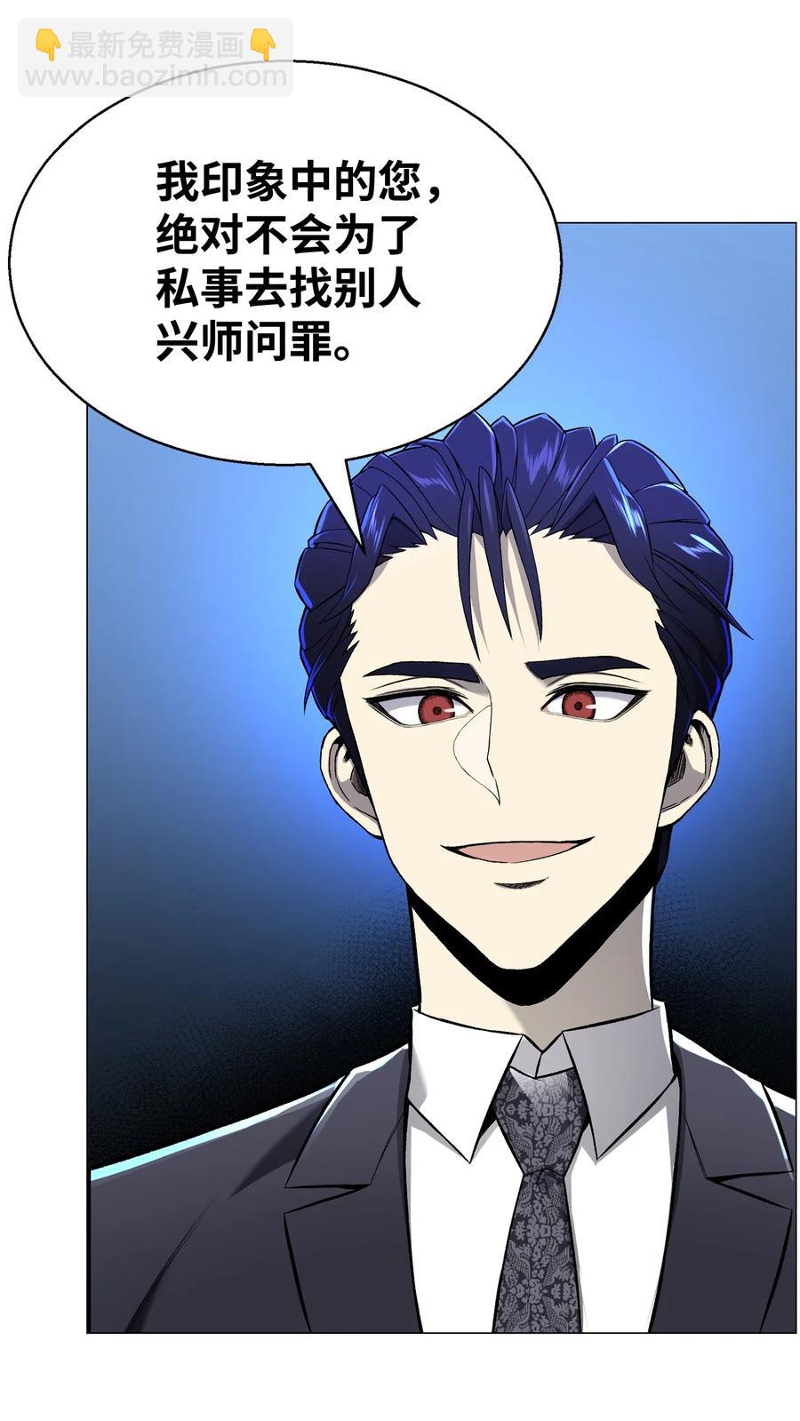 54 默言之主8