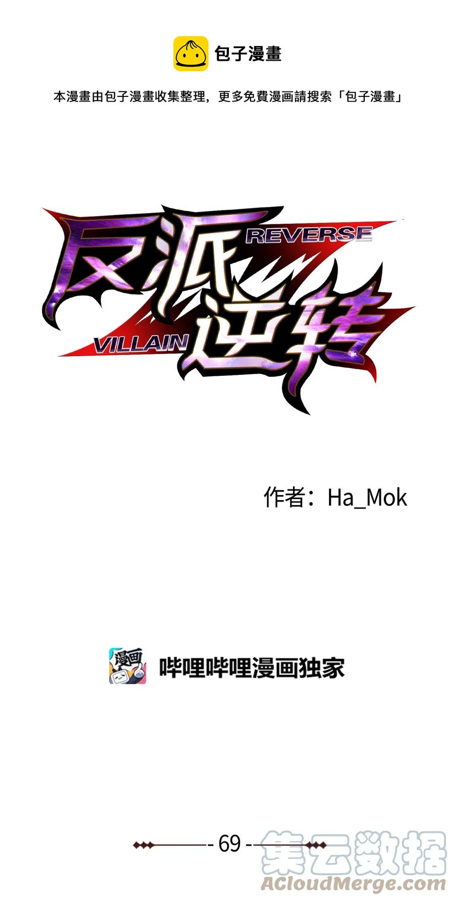 69 计划破灭0