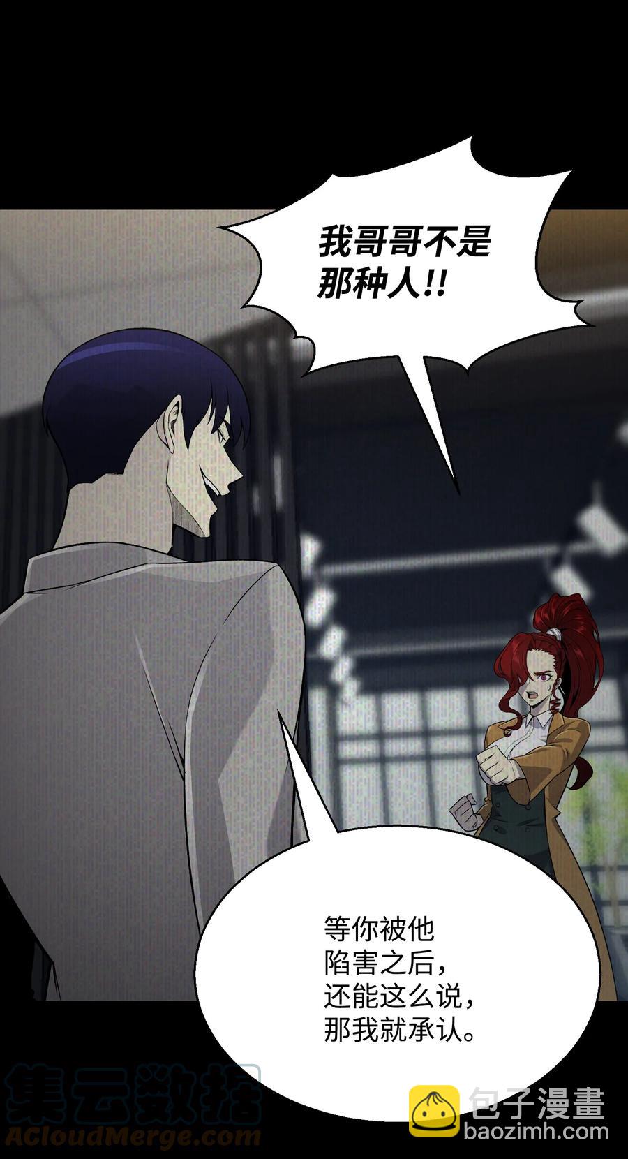 69 计划破灭24