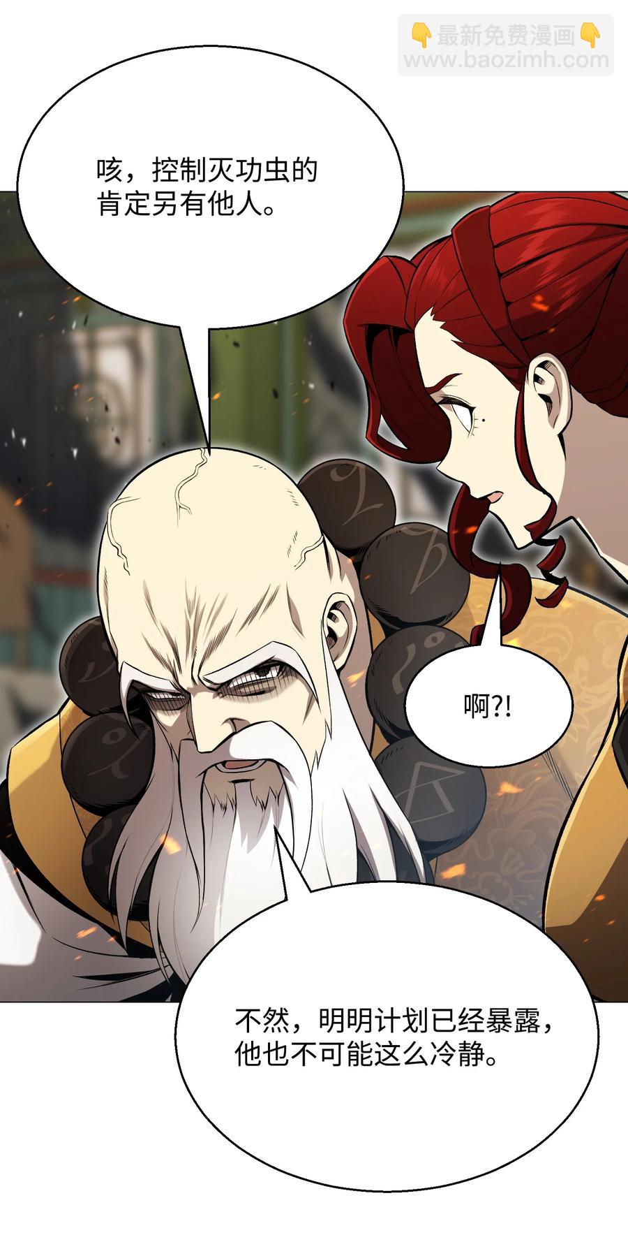 69 计划破灭71