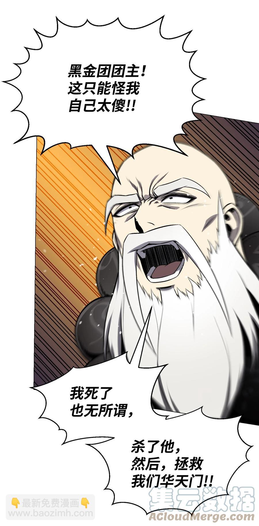 69 计划破灭73