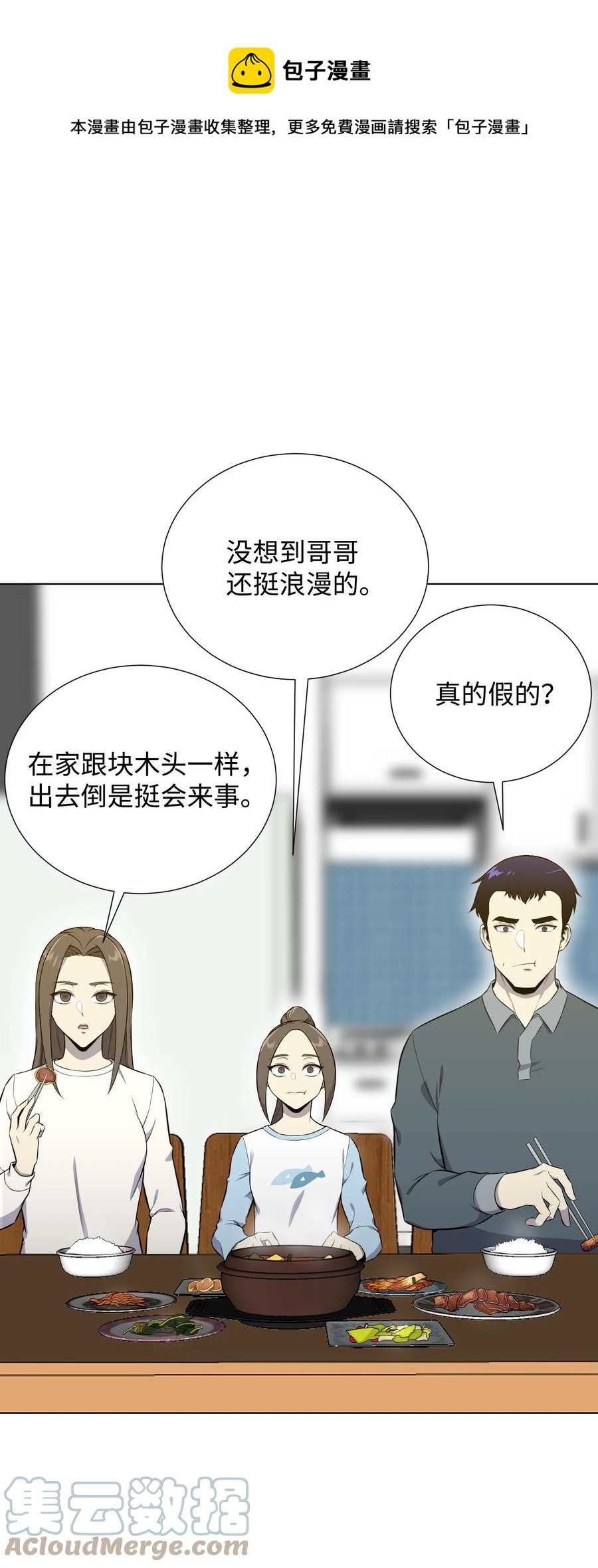 90 切磋12