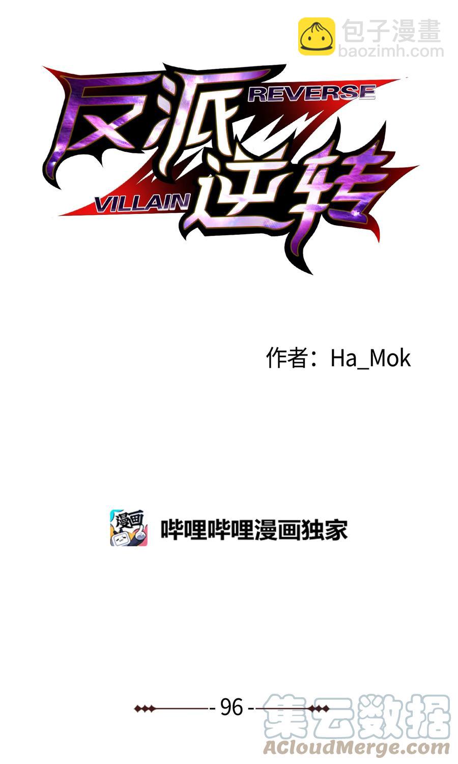 96 暗潮涌动21