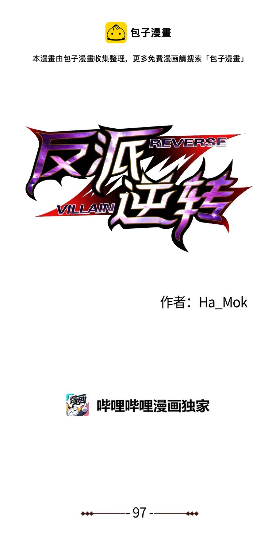 97 灭门之日4