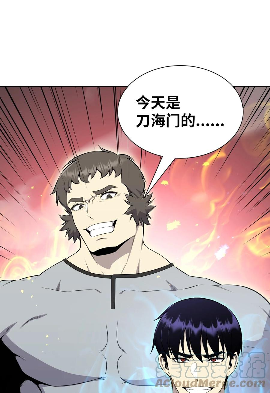 97 灭门之日79