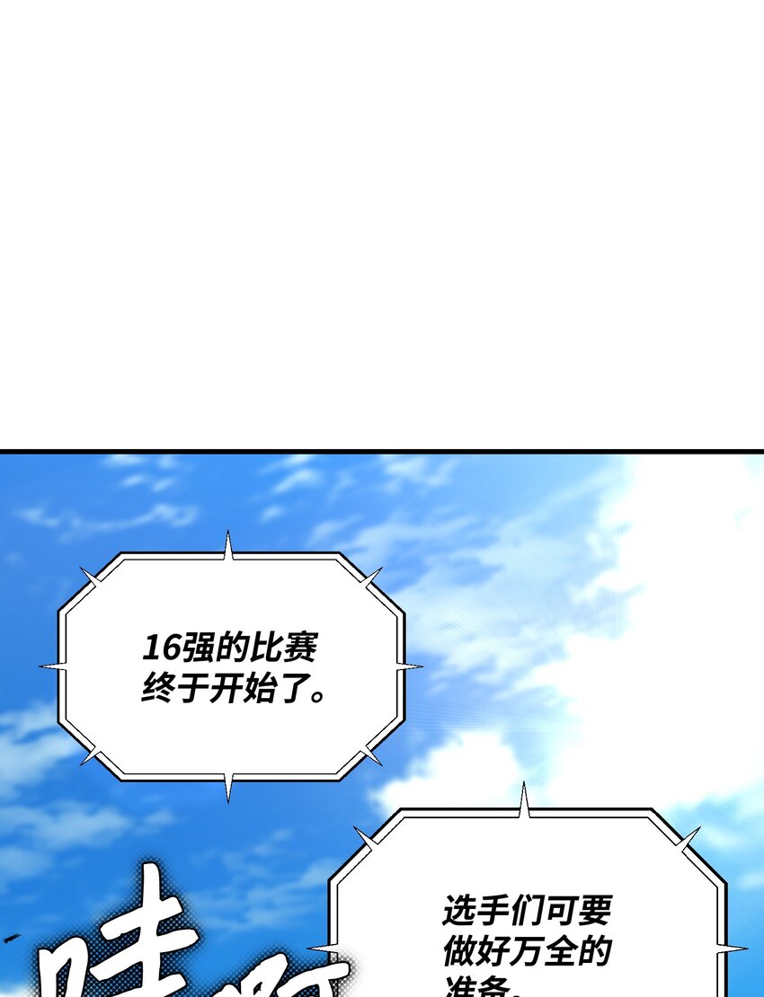 103 8强0