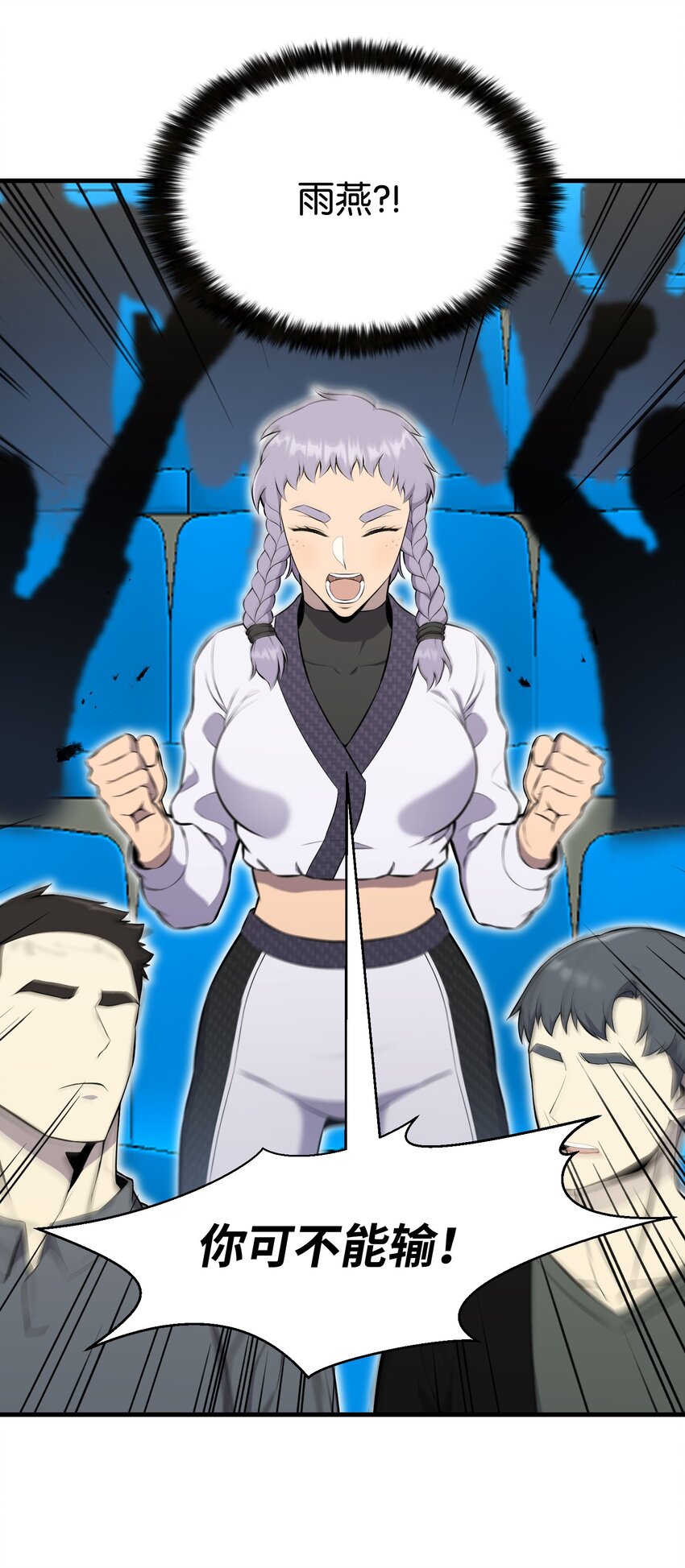 103 8强16