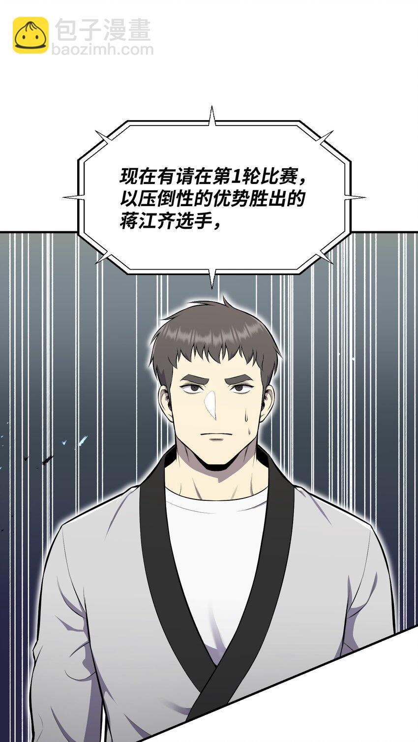 103 8强2