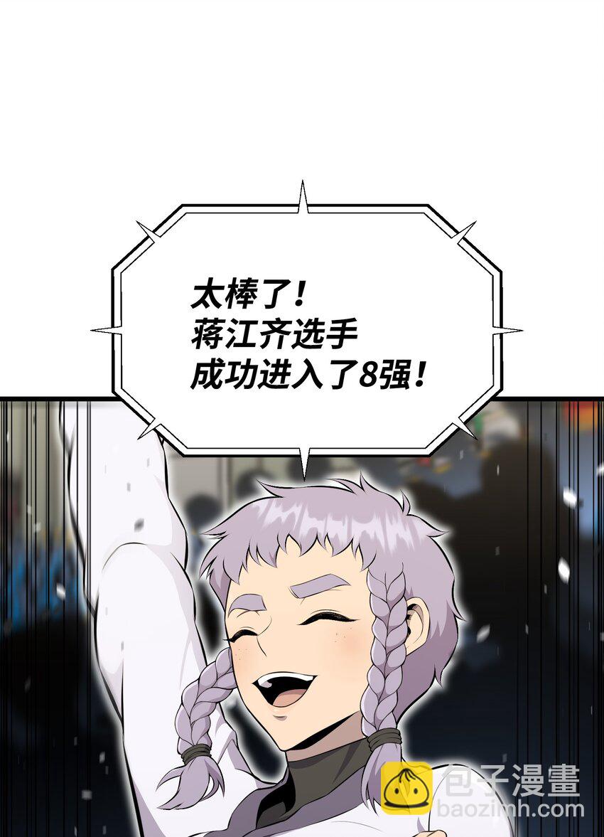 103 8强33