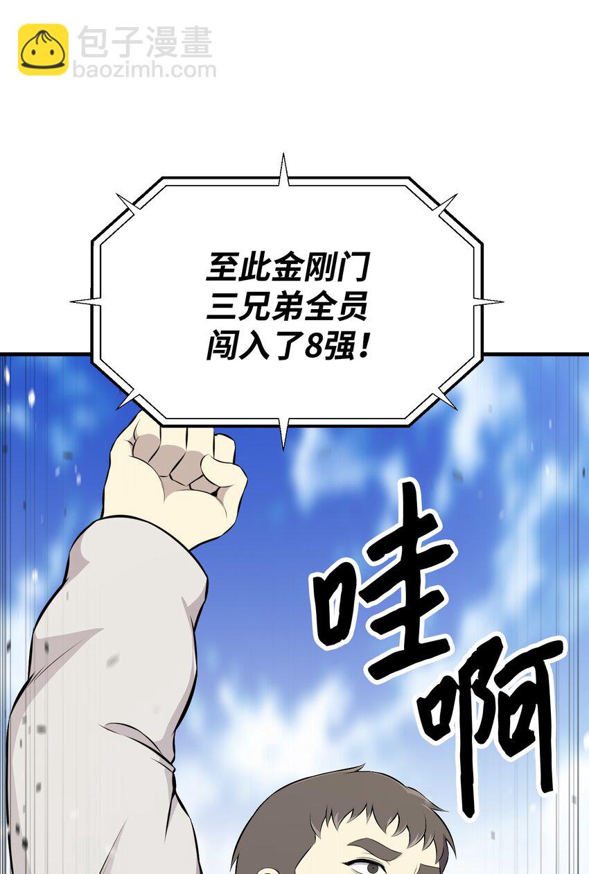 103 8强35