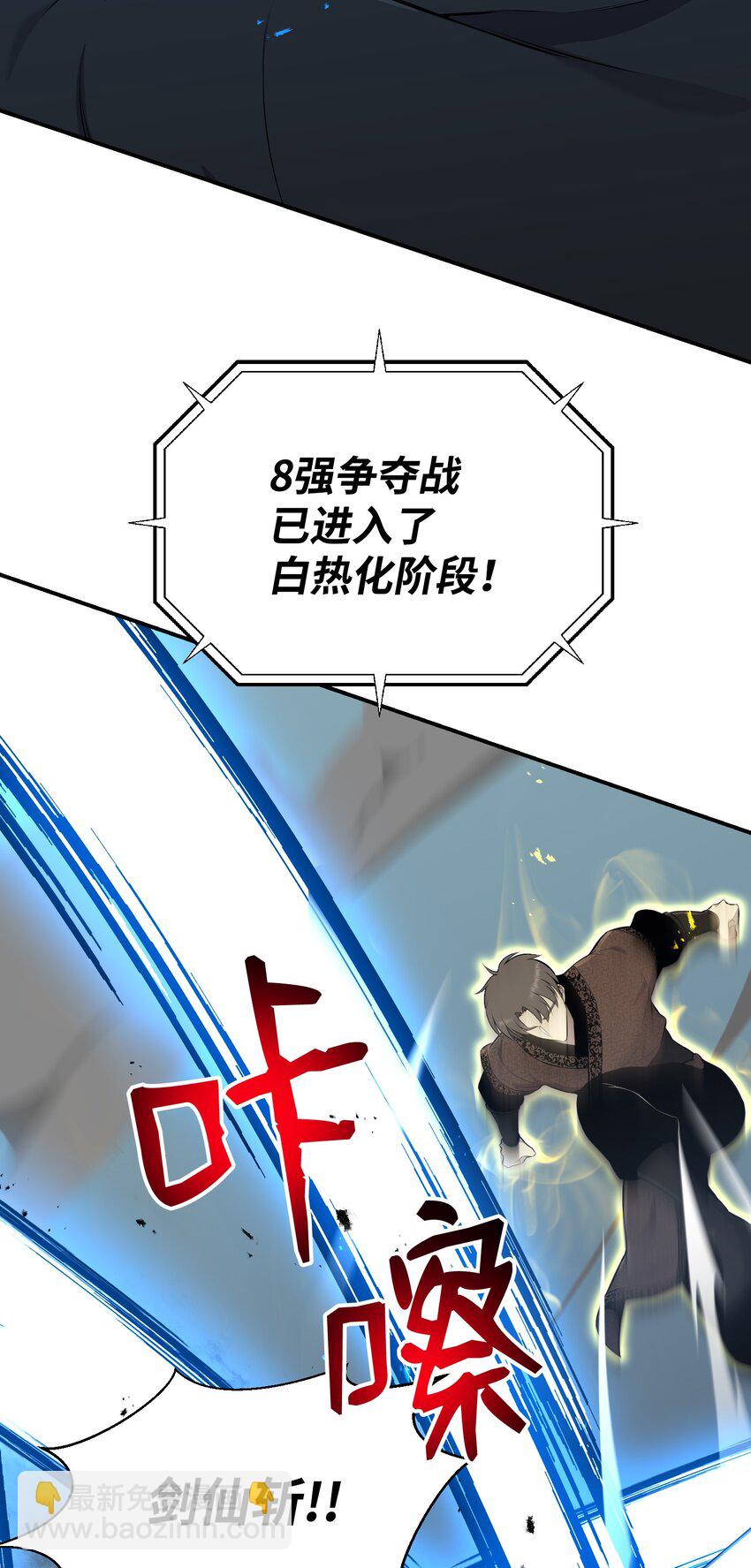 103 8强84