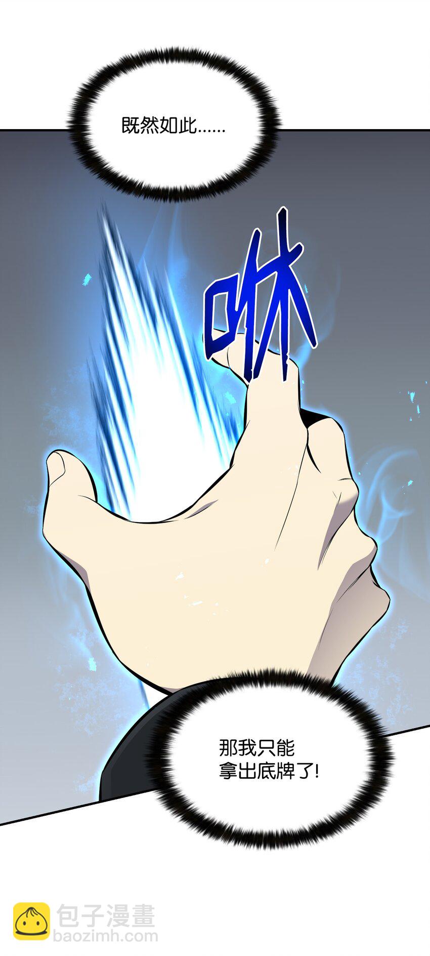 103 8强87