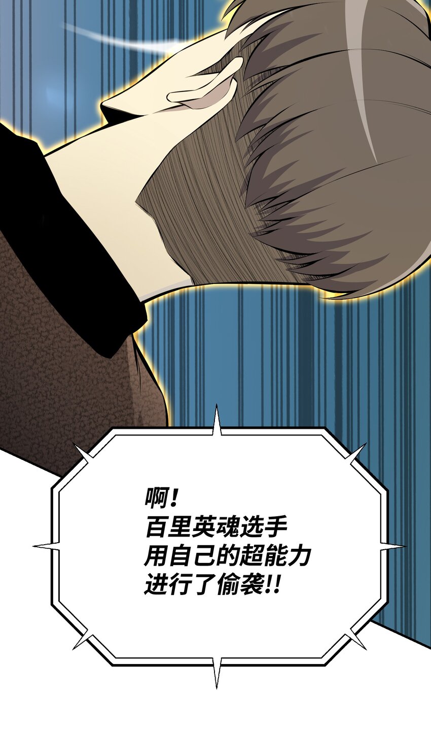 103 8强90