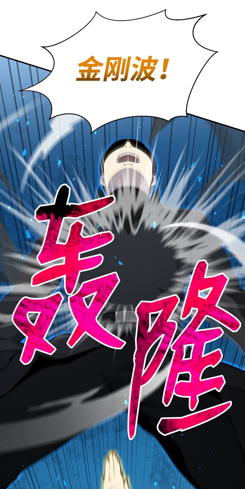 103 8强93