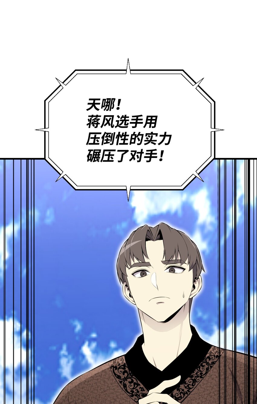 103 8强95