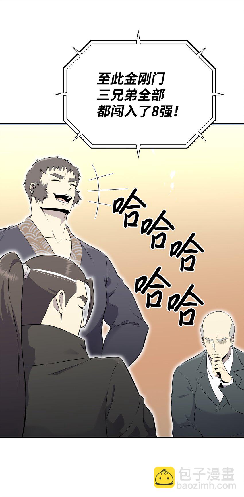 103 8强97