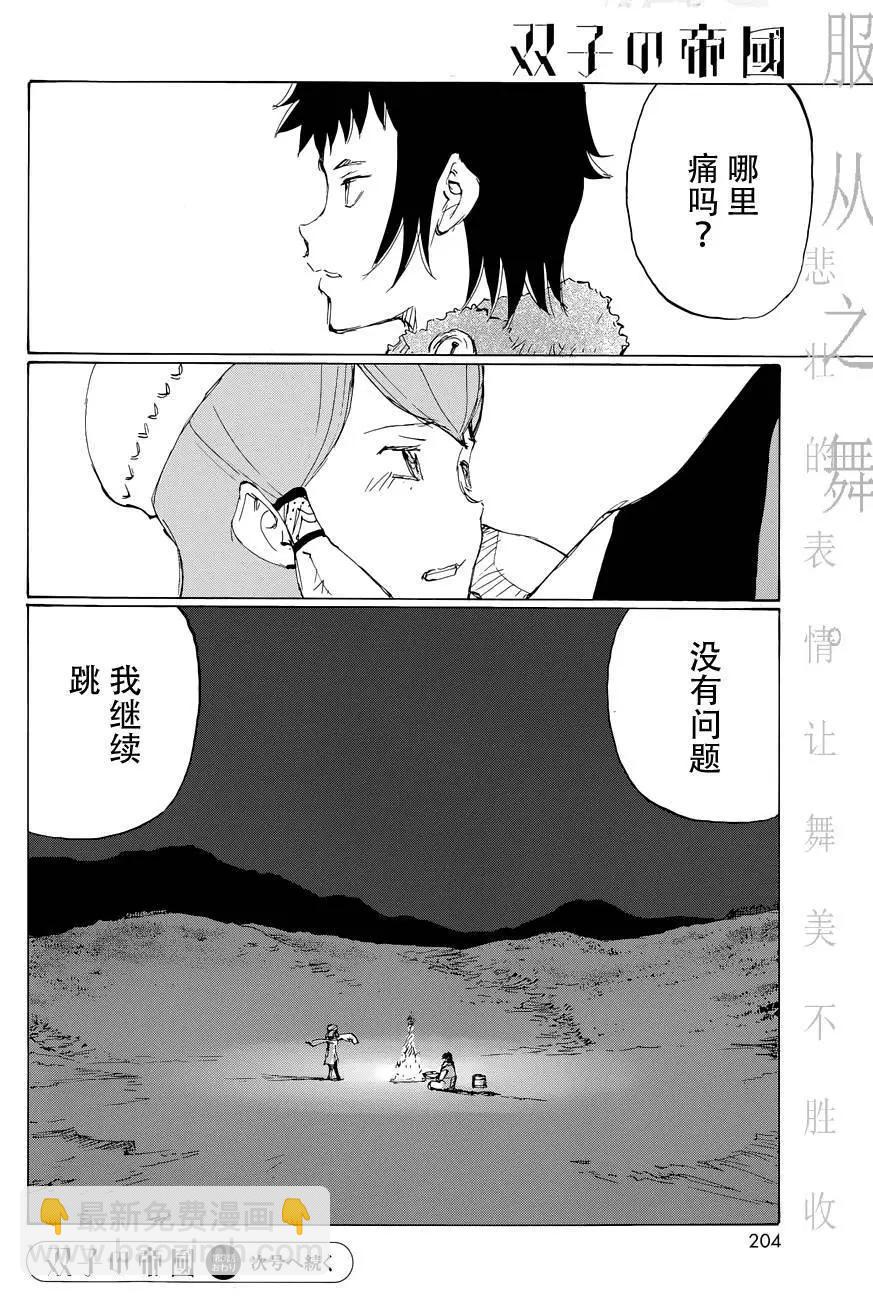 第03回26