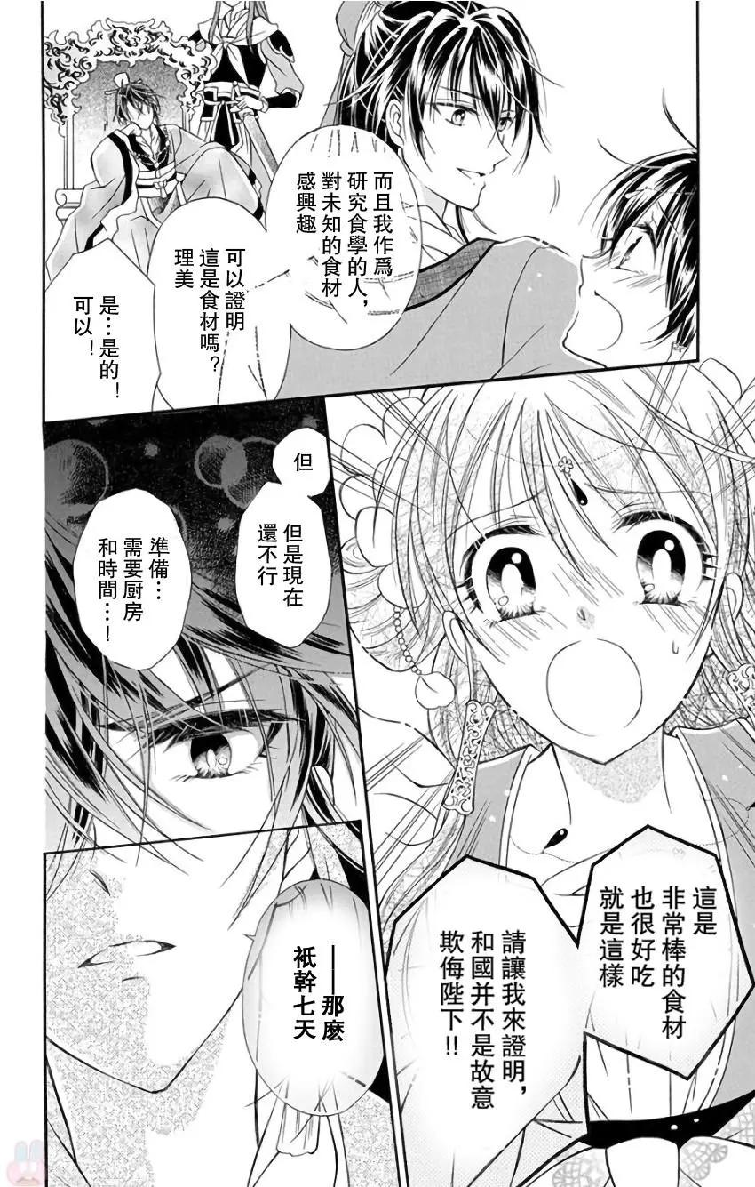 第10话12