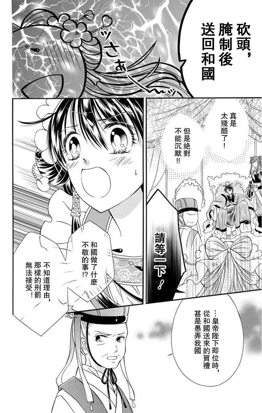 第10话2