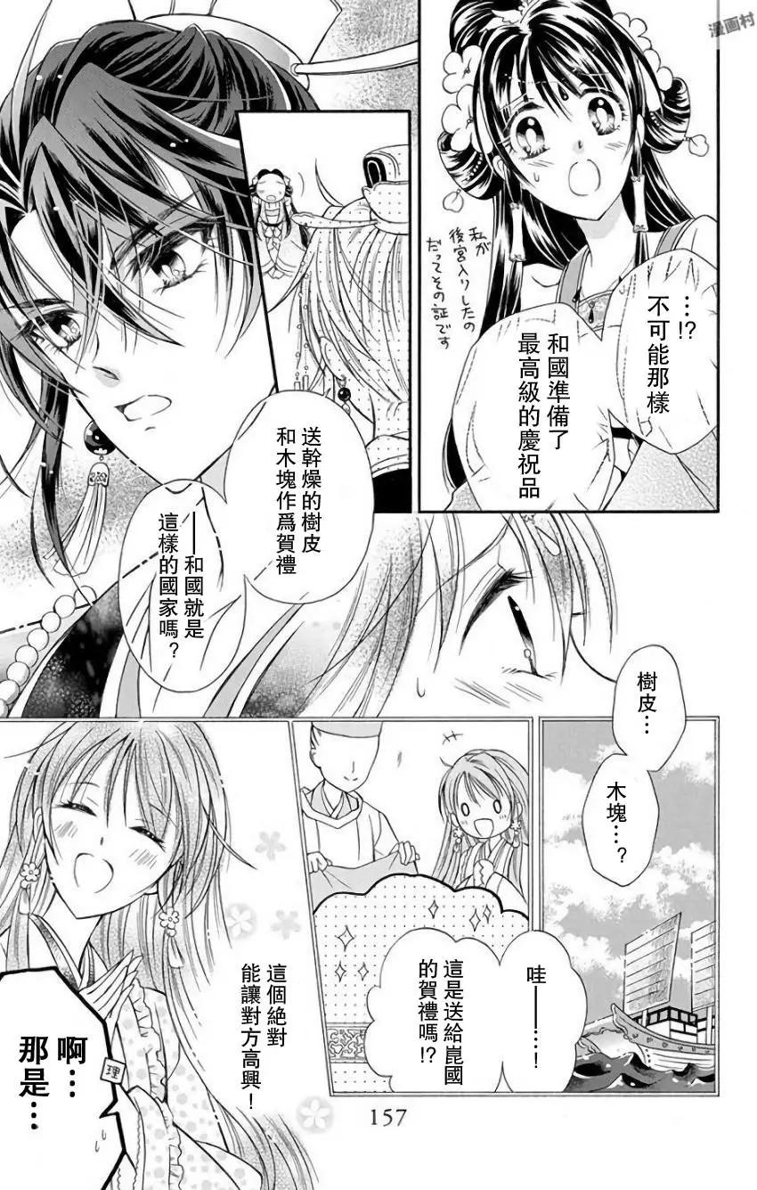 第10话3