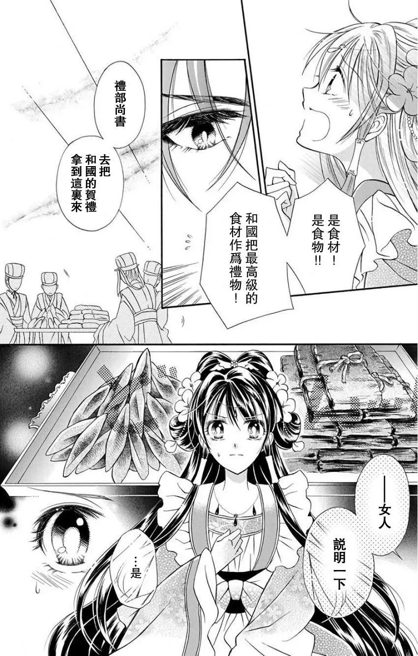 第10话4