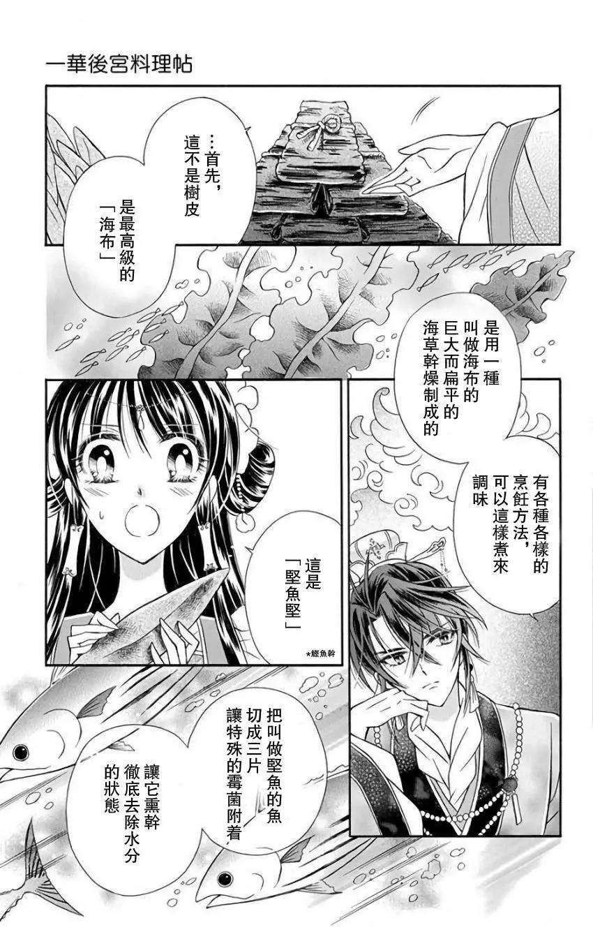 第10话5