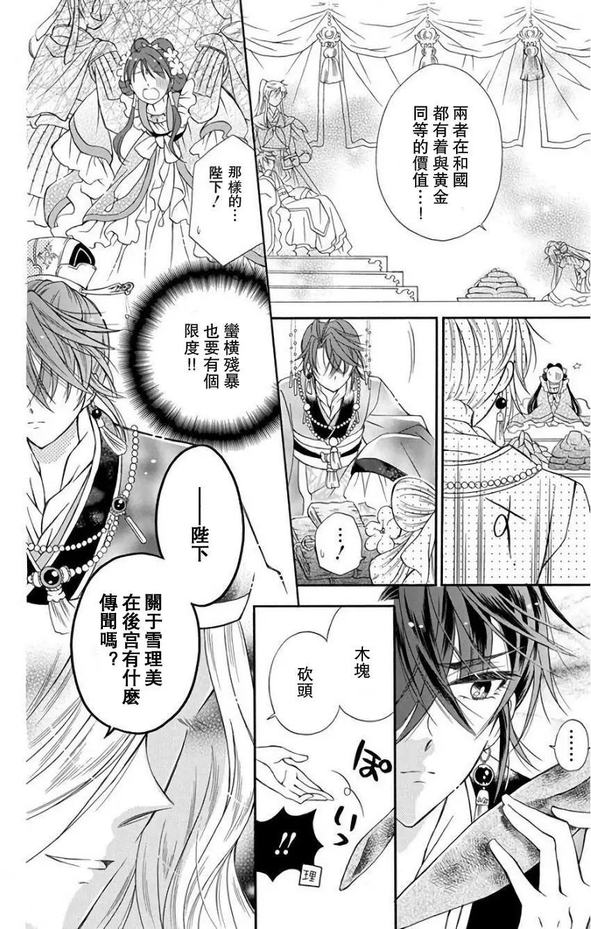 第10话6
