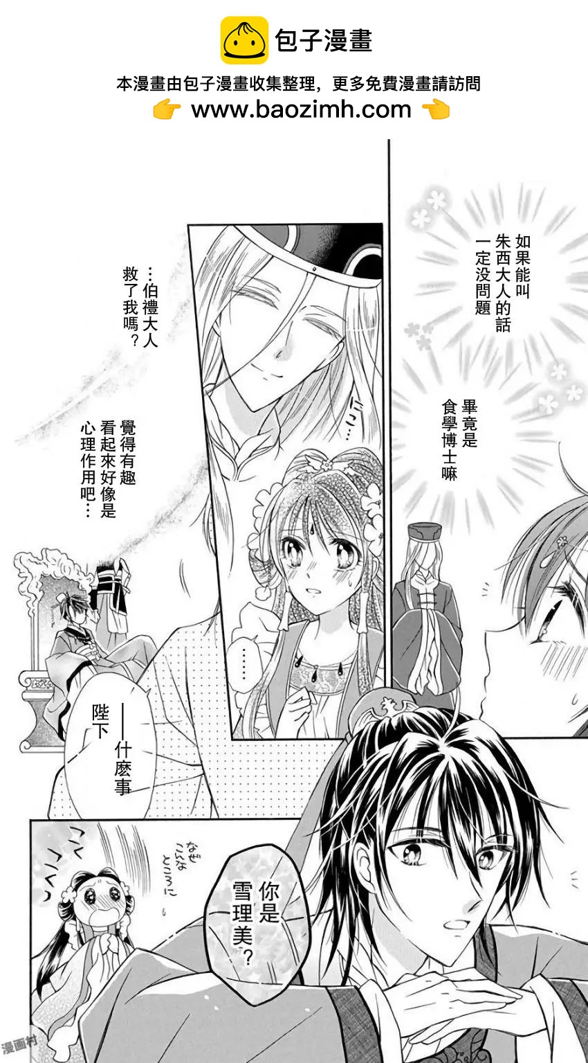 第10话8