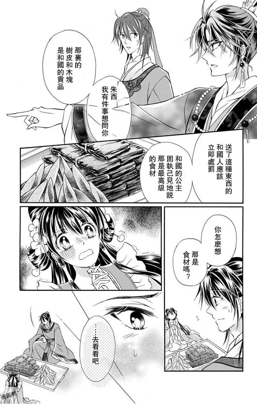 第10话9