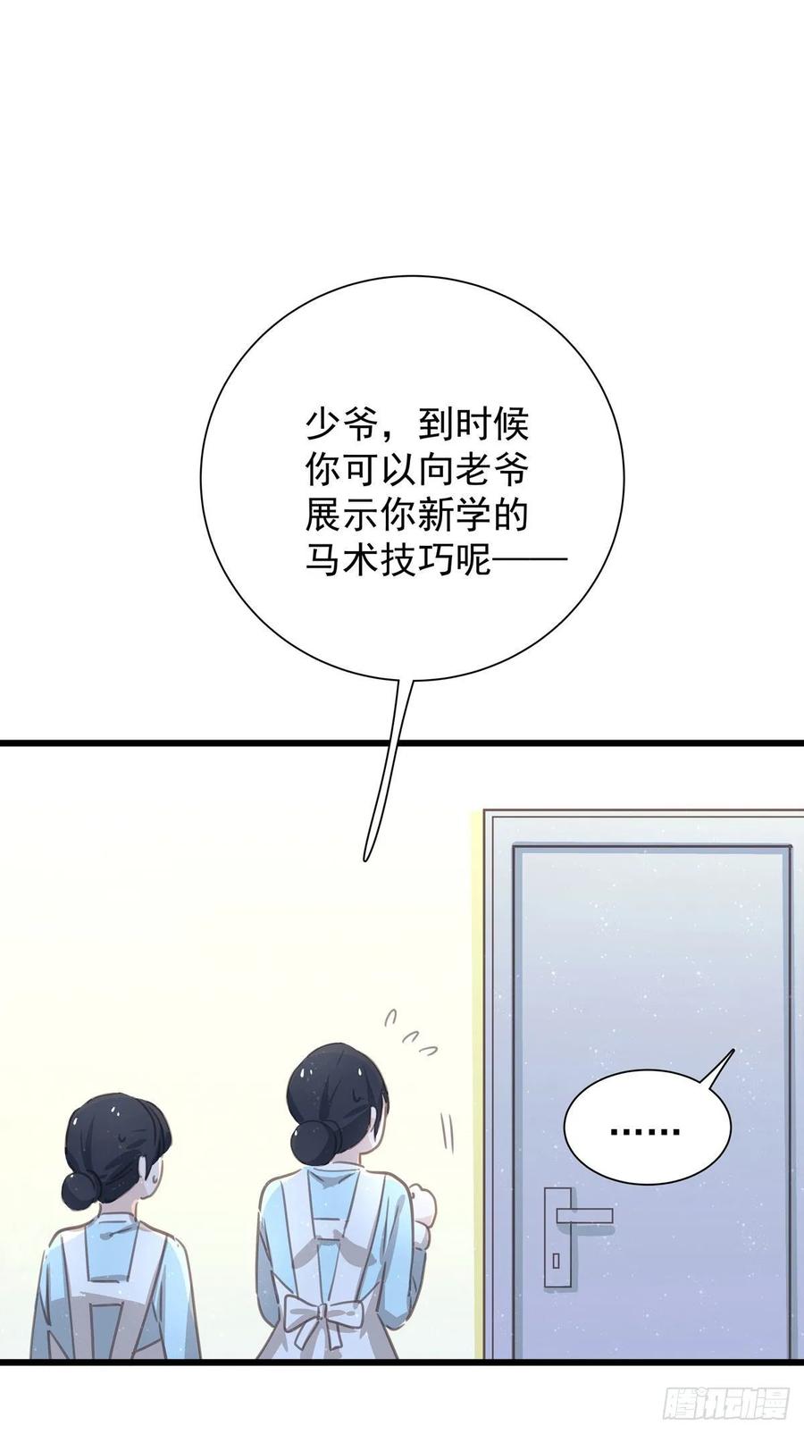 第六十七话 你不知道的事22
