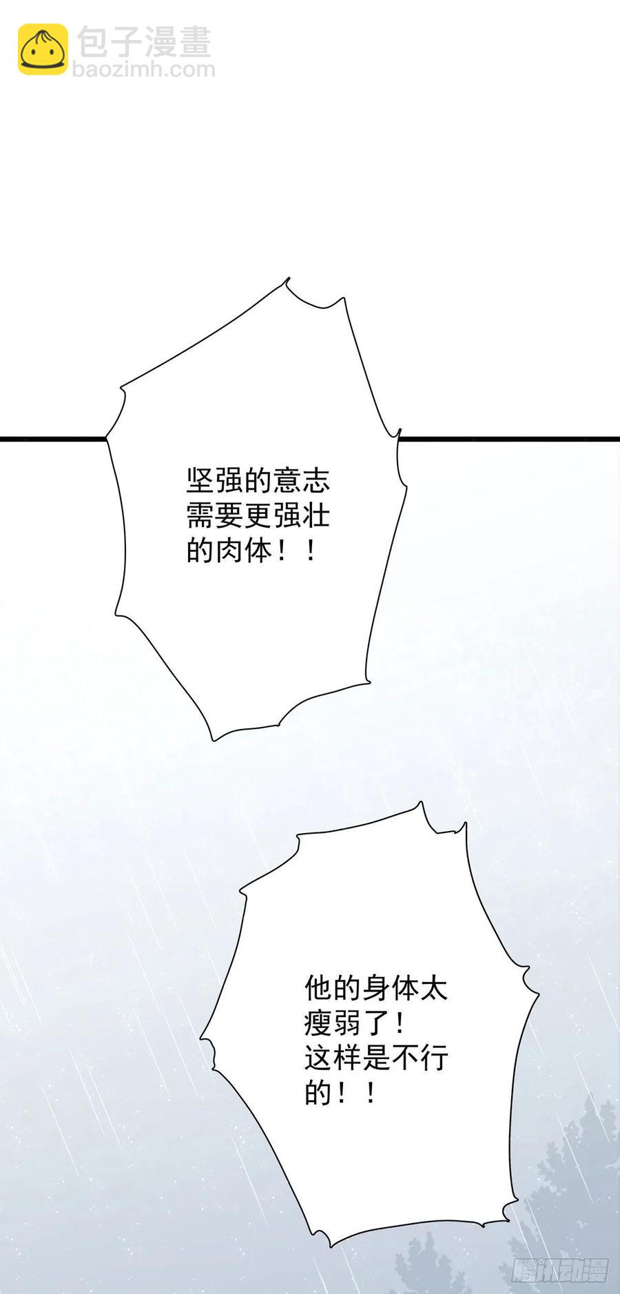 第六十七话 你不知道的事3