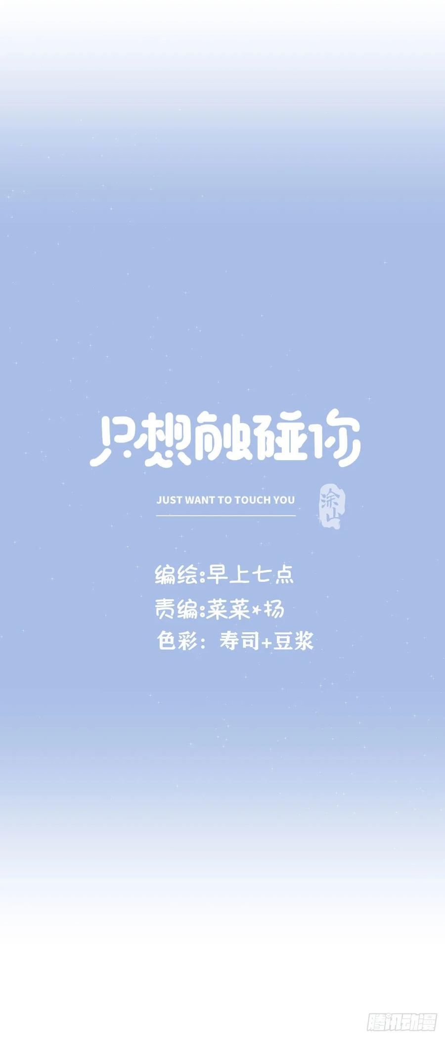 第六十七话 你不知道的事30