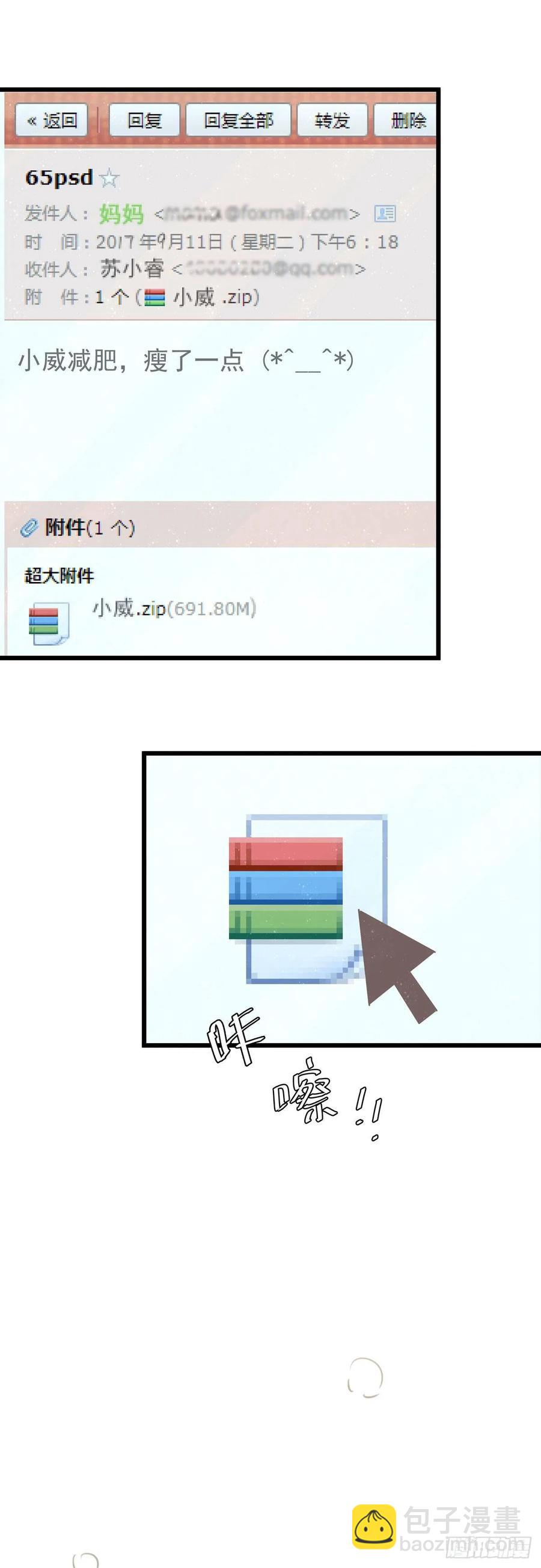 第六十七话 你不知道的事39