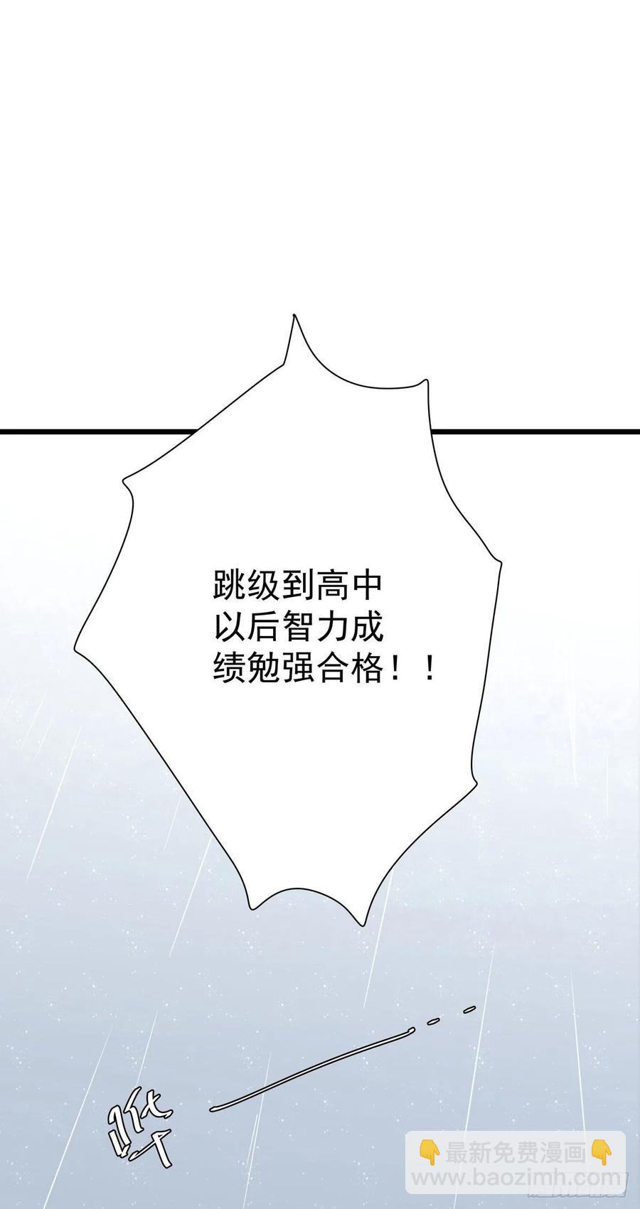 第六十七话 你不知道的事6