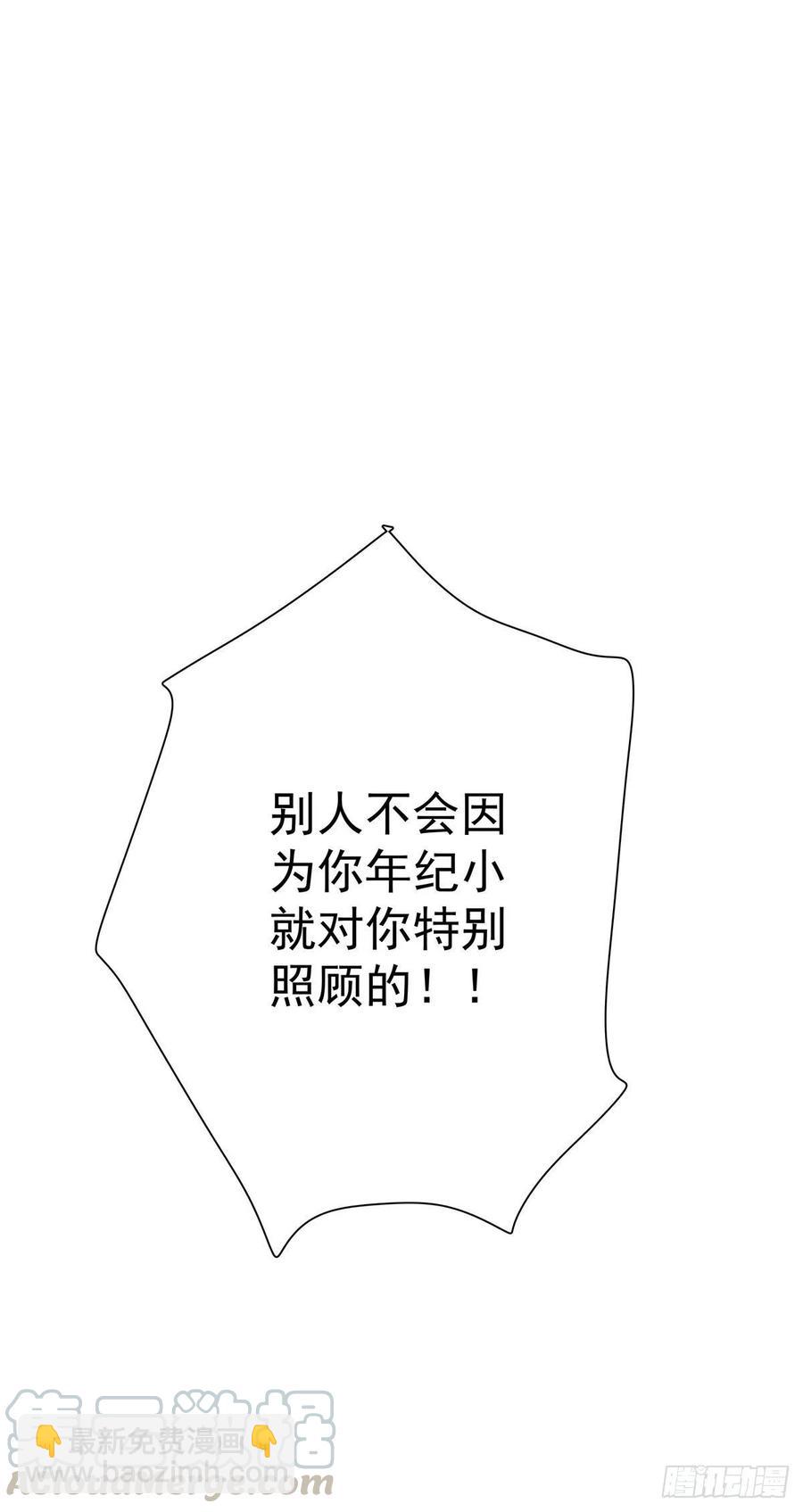第六十七话 你不知道的事8