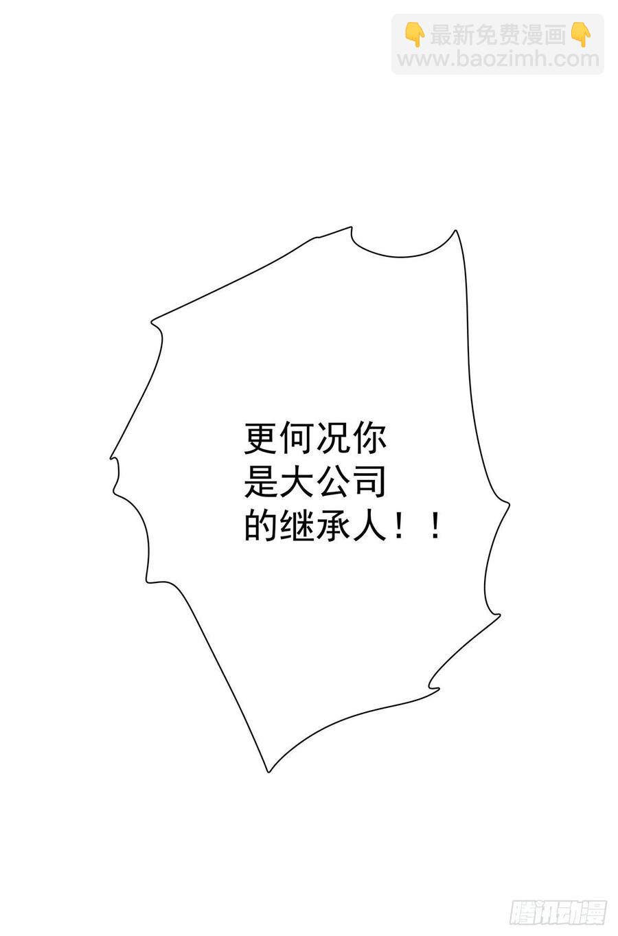 第六十七话 你不知道的事9