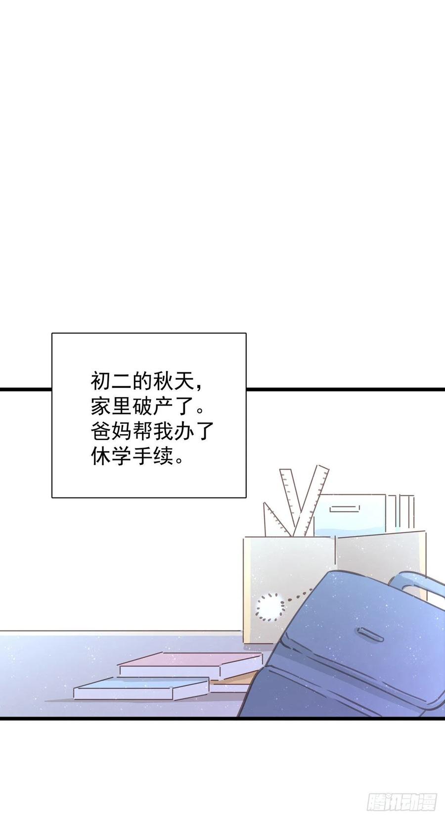 第八十话 与师傅的相遇0