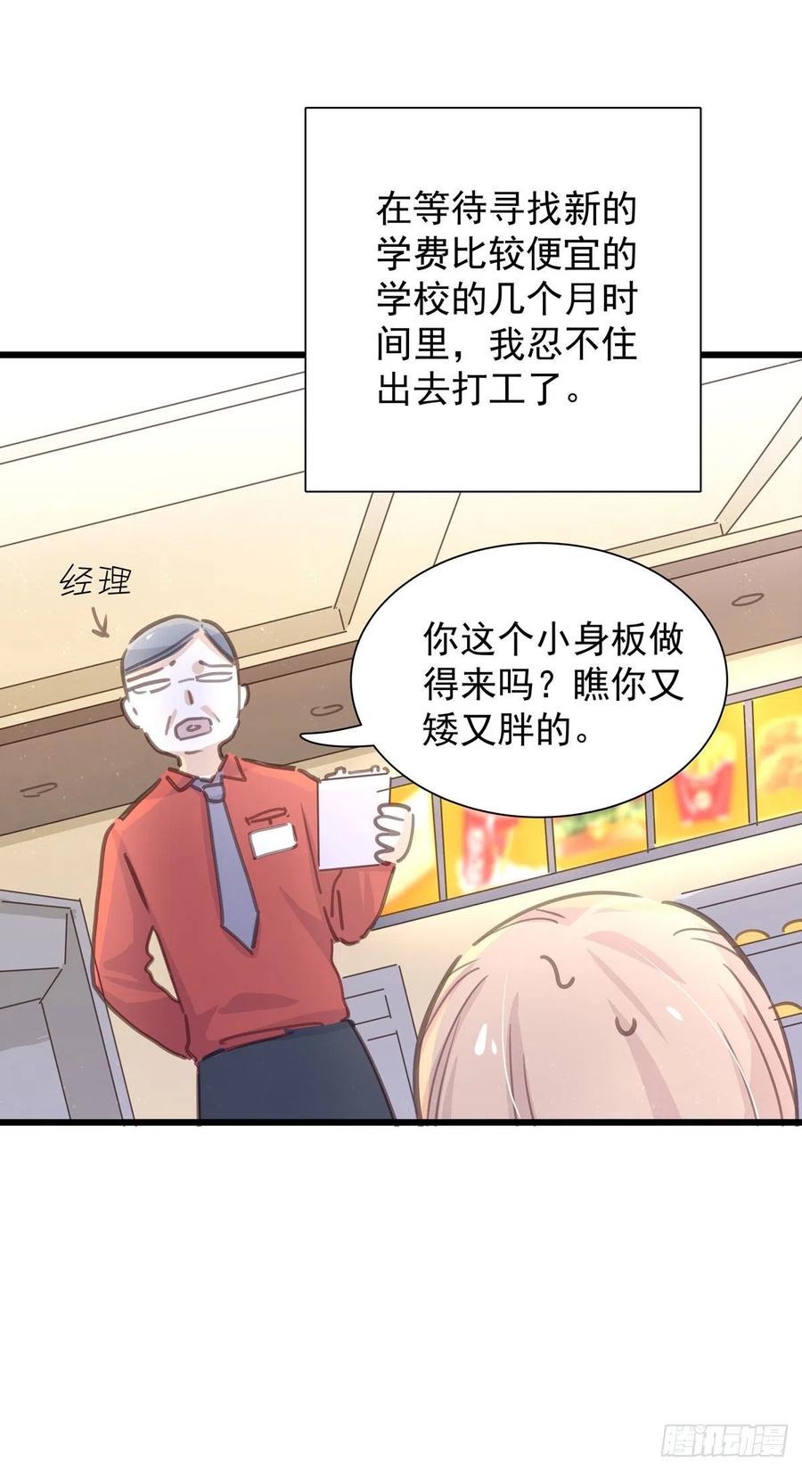 第八十话 与师傅的相遇1